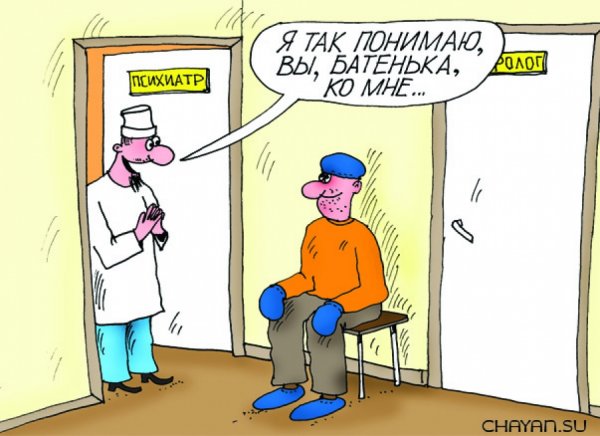 Психиатр карикатура