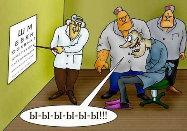 Психиатр карикатура
