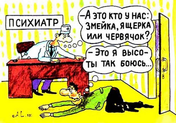 Шутки про психиатров