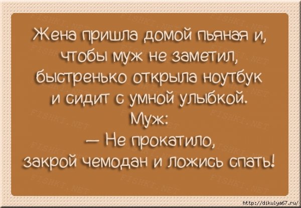 Анекдоты для семьи