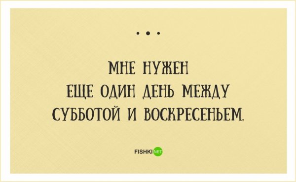 Приколы с надписями про жизнь