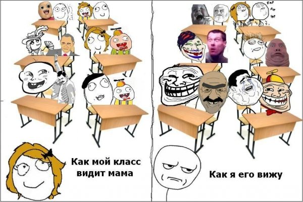 Сумасшедший класс