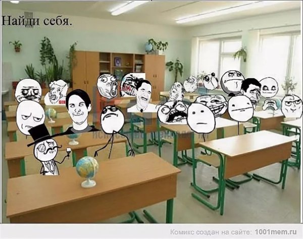Смешной класс в школе