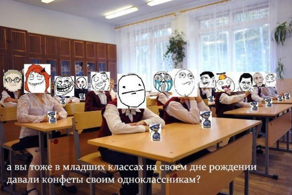 Смешные мемы для группы класса