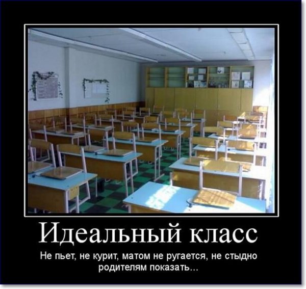 Смешной класс в школе
