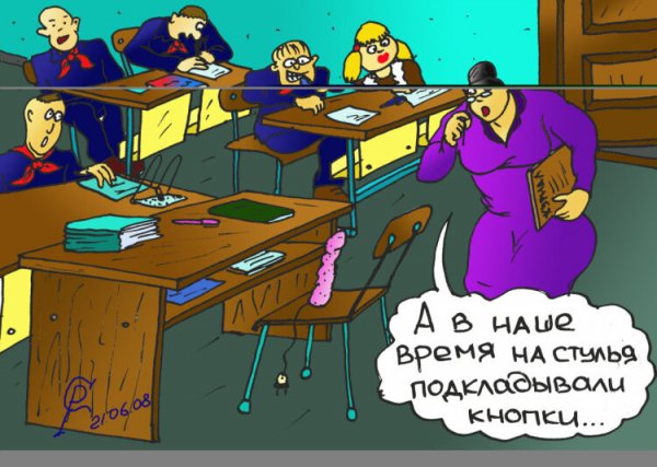 Карикатуры про школу