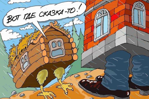 Аварийное жилье карикатура