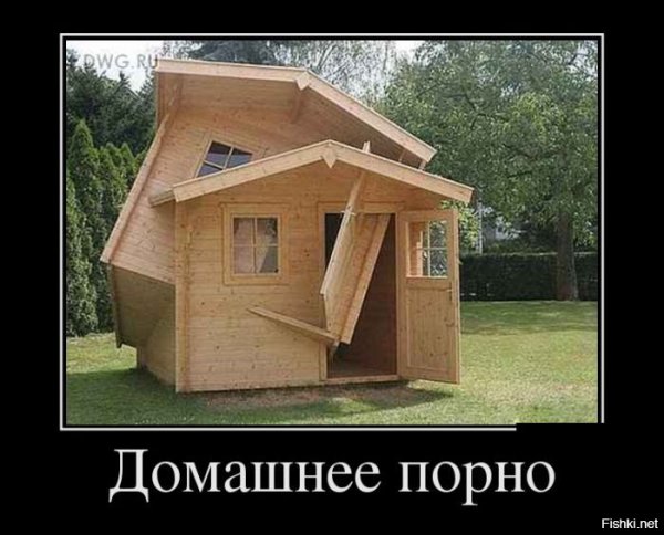 Строительство домов прикол