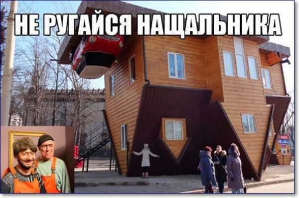 Умный дом прикол