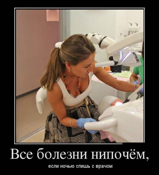 Приколы про медиков