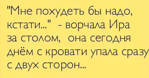 Анекдоты про Иру смешные
