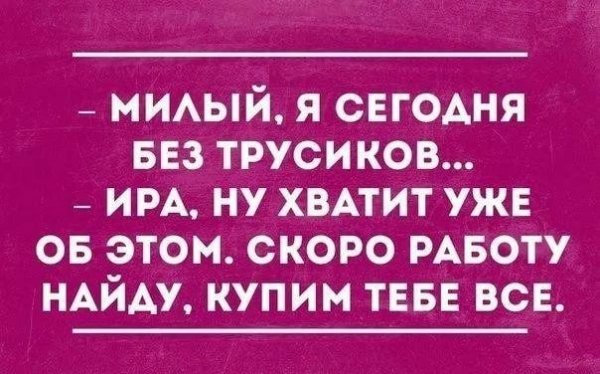 Анекдоты про Ирину смешные