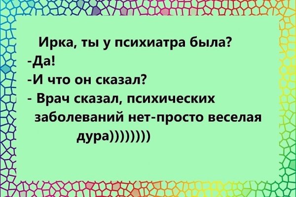 Шутки про ирку