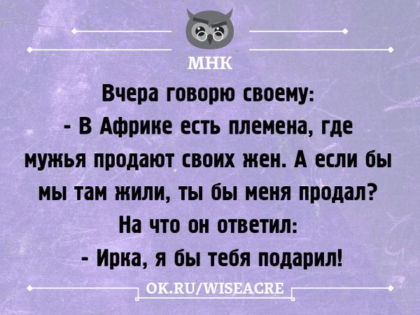 Шутки про Иру смешные