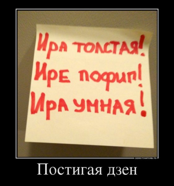 Прикольные надписи на холодильник