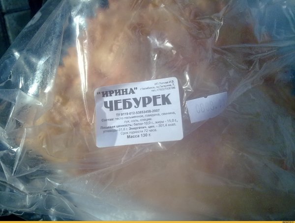Приколы про Иру