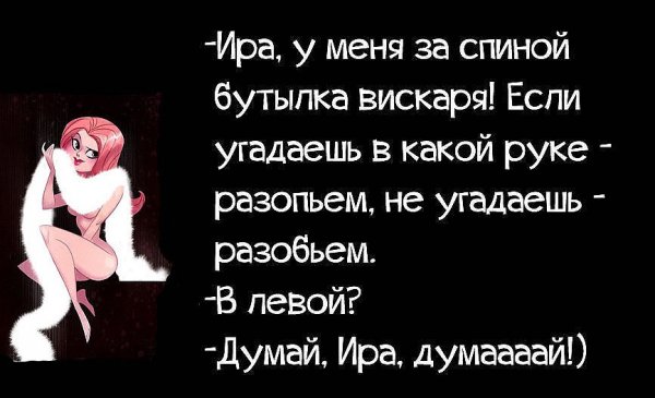 Стихи про Иру смешные