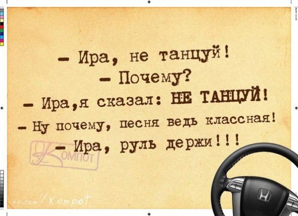 Стихи про Иру смешные