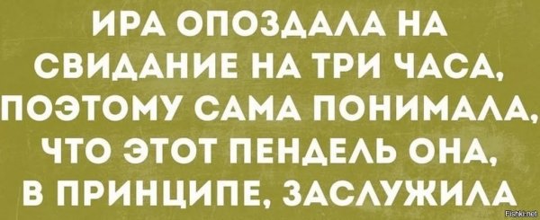 Анекдоты про Иру