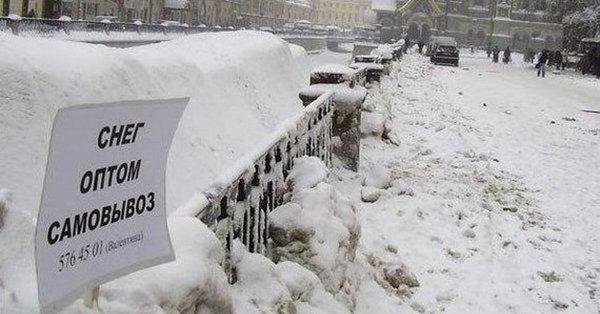Приколы про снег