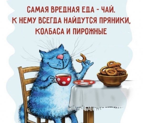 Прикольные выражения про чай