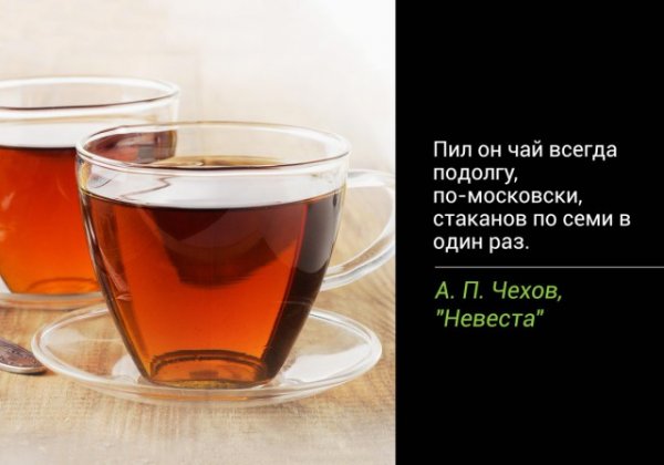 Статусы про чай