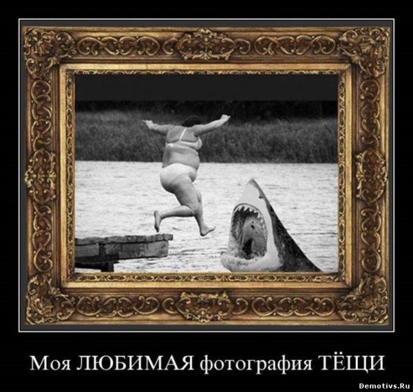 Демотиваторы рисунки смешные