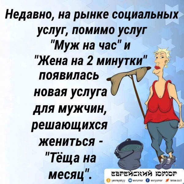 Муж на час прикольные
