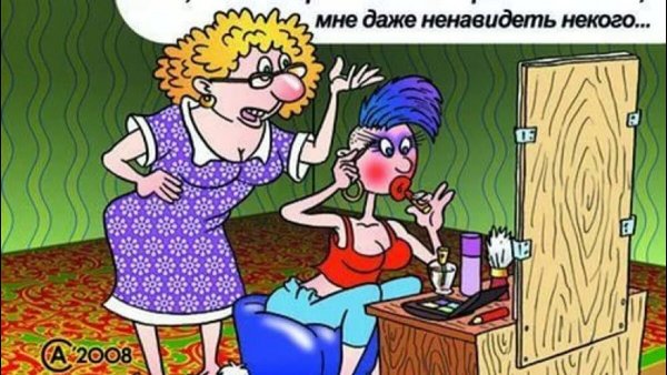 Приколы про тещу и зятя