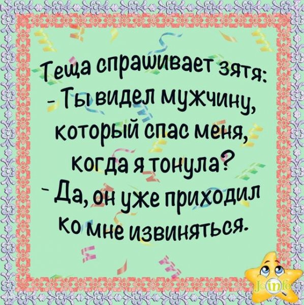 Анекдот про зятя