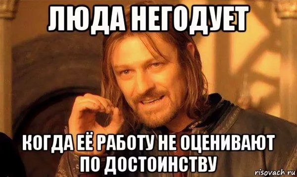Люда прикол
