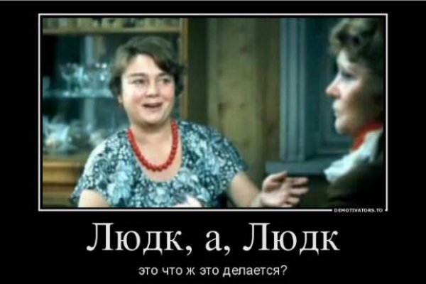Приколы про люду