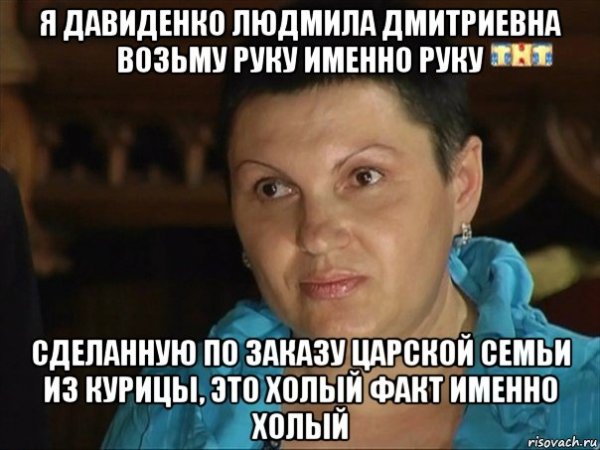 Приколы про Людмилу