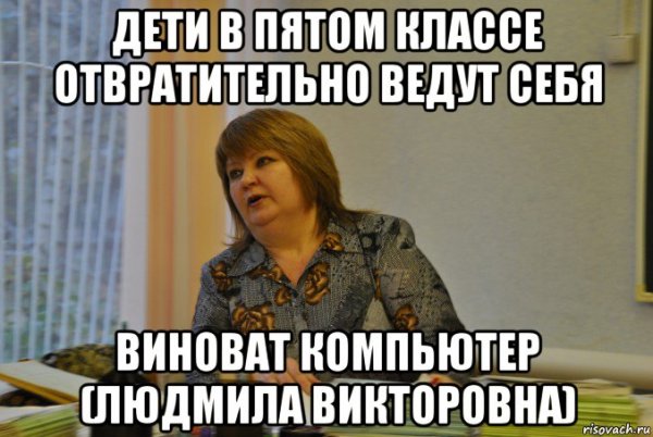 Приколы про Людмилу