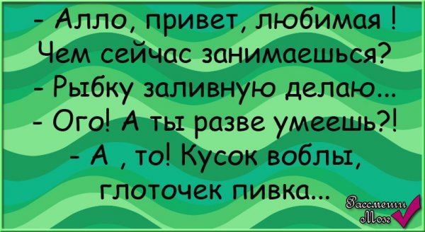 Шутки про Люсю