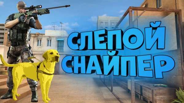 Смешной Standoff 2