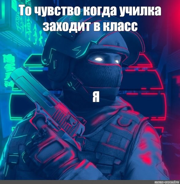 Прикольные авы для СТЕНДОФФ