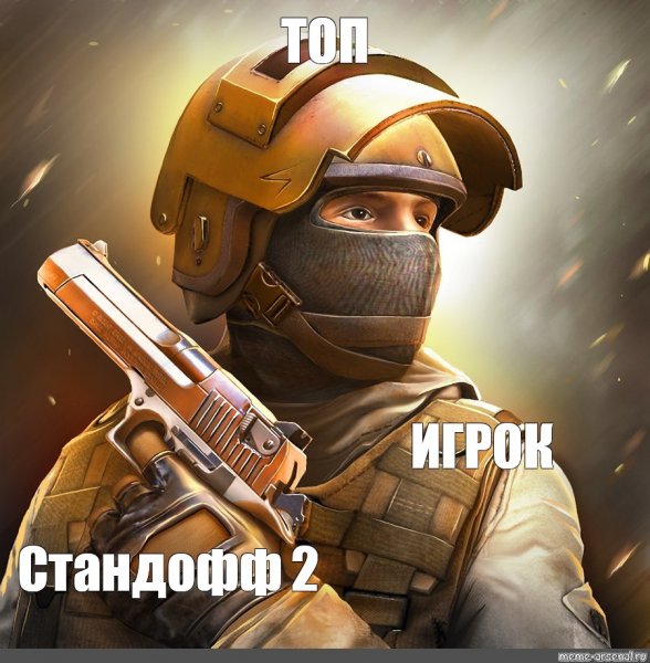 Аватар для Standoff два