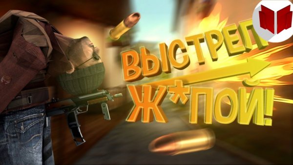 Стандофф приколы
