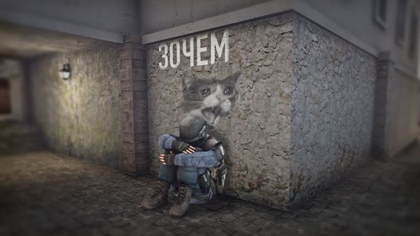 Арт стандофф 2