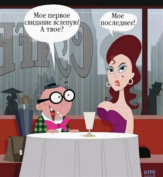 Анекдот про свидание