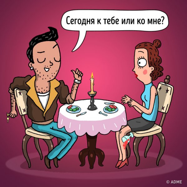 Карикатура первое свидание