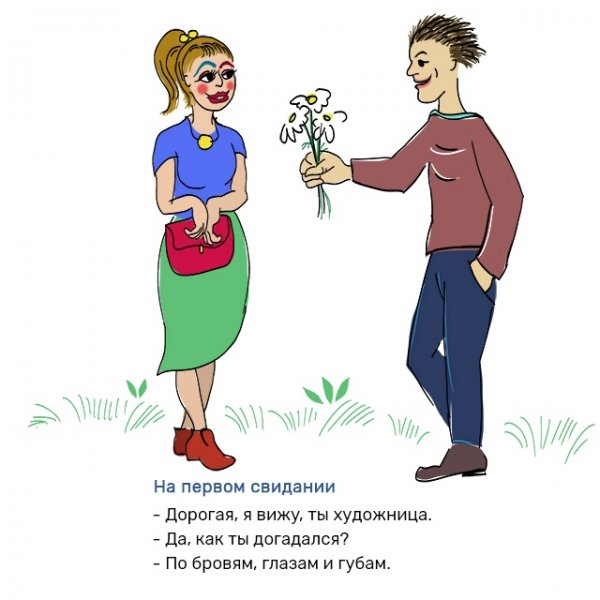 Первое свидание прикол