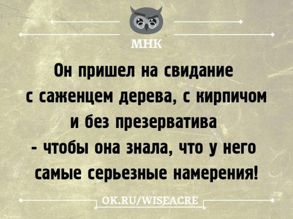 Свидание прикол
