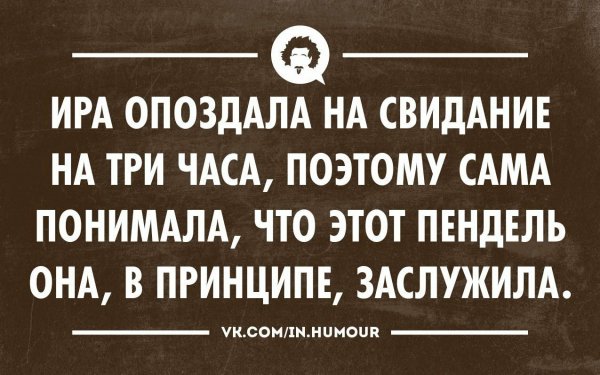 На первом свидании прикол