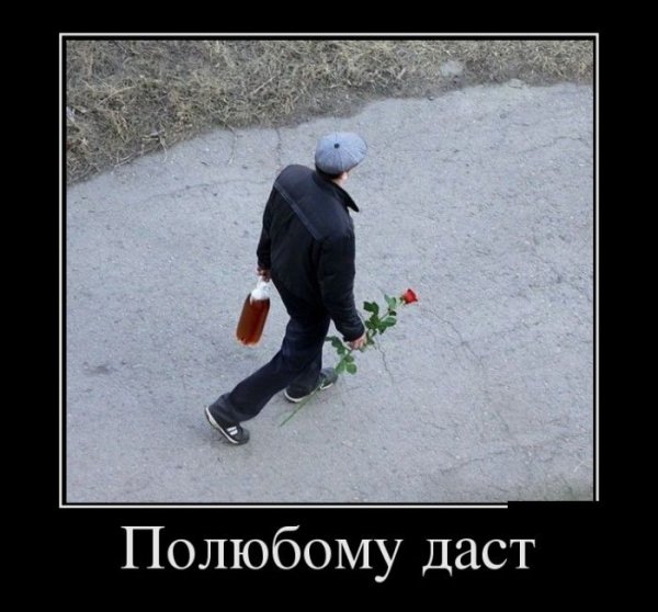 Демотиваторы романтика