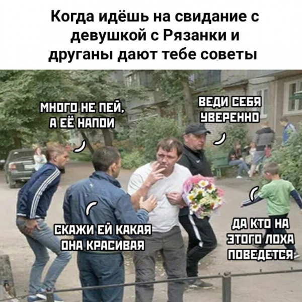 Первое свидание прикол