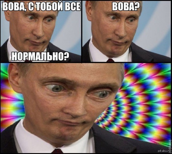 Прикольные фото про Вову