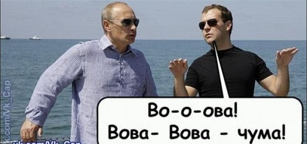 Вова чума прикол