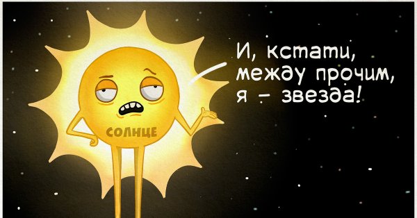 Я звезда картинки